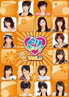 ベリキュー！　ｖｏｌ．６