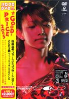 後藤真希／後藤真希ファーストコンサートツアー２００３春　ゴー！マッキングＧＯＬＤ