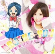 空野葵（北原沙弥香）／ＨＡＪＩＫＥ－ＹＯ！！（初回生産限定盤）【初回生産限定盤／ＤＶＤ付】