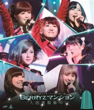 Ｂｅｒｒｙｚ工房／Ｂｅｒｒｙｚ工房コンサートツアー２０１３春　～Ｂｅｒｒｙｚマンション入居者募集中！～　Ｂｌｕ－ｒａｙ Ｂｌｕ－ｒａｙ　Ｄｉｓｃ