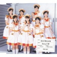 Ｂｅｒｒｙｚ工房／告白の噴水広場【通常盤】