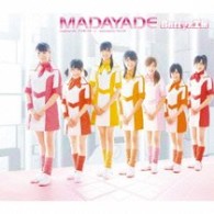 Ｂｅｒｒｙｚ工房／ＭＡＤＡＹＡＤＥ【通常盤】