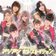 Ｂｅｒｒｙｚ工房／アジアン　セレブレイション（初回生産限定盤　Ａ）【初回生産限定盤　Ａ／ＤＶＤ付】