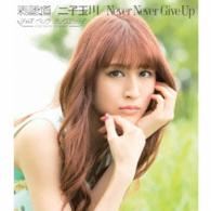チャオ　ベッラ　チンクエッティ／表参道／二子玉川／Ｎｅｖｅｒ　Ｎｅｖｅｒ　Ｇｉｖｅ　Ｕｐ（通常盤Ｃ／「表参道」後藤ソロ歌唱Ｖｅｒ．収録）