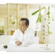 湯原昌幸／柚子
