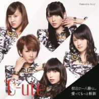 ℃－ｕｔｅ／都会の一人暮らし／愛ってもっと斬新（初回生産限定盤Ｂ）