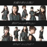 モーニング娘。’１４／笑顔の君は太陽さ／君の代わりは居やしない／Ｗｈａｔ　ｉｓ　ＬＯＶＥ？（初回生産限定盤Ｂ）