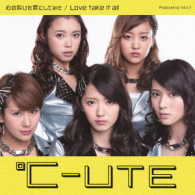 ℃－ｕｔｅ／心の叫びを歌にしてみた／Ｌｏｖｅ　ｔａｋｅ　ｉｔ　ａｌｌ（初回生産限定盤Ｂ）