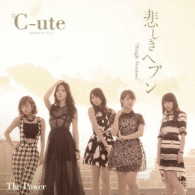 ℃－ｕｔｅ／Ｔｈｅ　Ｐｏｗｅｒ／悲しきヘブン（Ｓｉｎｇｌｅ　Ｖｅｒｓｉｏｎ）（初回生産限定盤Ｄ）
