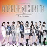 モーニング娘。’１４／１４章～Ｔｈｅ　ｍｅｓｓａｇｅ～