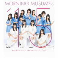 モーニング娘。’１５／青春小僧が泣いている／夕暮れは雨上がり／イマココカラ（通常盤Ｂ）