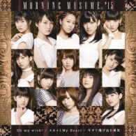 モーニング娘。’１５／Ｏｈ　ｍｙ　ｗｉｓｈ！／スカッとＭｙ　Ｈｅａｒｔ／今すぐ飛び込む勇気（初回生産限定盤Ａ）