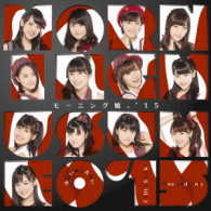 モーニング娘。’１５／冷たい風と片思い／ＥＮＤＬＥＳＳ　ＳＫＹ／Ｏｎｅ　ａｎｄ　Ｏｎｌｙ（初回生産限定盤Ｃ）