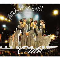 ℃－ｕｔｅ／何故　人は争うんだろう？／Ｓｕｍｍｅｒ　Ｗｉｎｄ／人生はＳＴＥＰ！（通常盤Ａ）