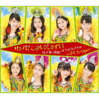 こぶしファクトリー／サンバ！こぶしジャネイロ／バッチ来い青春！／オラはにんきもの（通常盤Ａ）