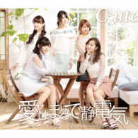 ℃－ｕｔｅ／夢幻クライマックス／愛はまるで静電気／Ｓｉｎｇｉｎｇ～あの頃のように～（通常盤Ｂ）
