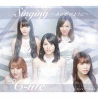 ℃－ｕｔｅ／夢幻クライマックス／愛はまるで静電気／Ｓｉｎｇｉｎｇ～あの頃のように～（通常盤Ｃ）