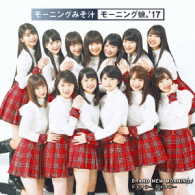 モーニング娘。’１７／ＢＲＡＮＤ　ＮＥＷ　ＭＯＲＮＩＮＧ／ジェラシー　ジェラシー（初回生産限定盤ＳＰ）