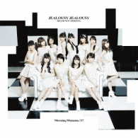 モーニング娘。’１７／ＢＲＡＮＤ　ＮＥＷ　ＭＯＲＮＩＮＧ／ジェラシー　ジェラシー（通常盤Ｂ）