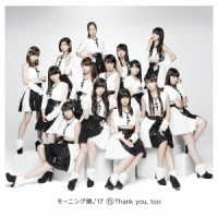 モーニング娘。’１７／⑮Ｔｈａｎｋ　ｙｏｕ，ｔｏｏ