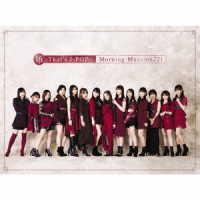 モーニング娘。’２１／１６ｔｈ～Ｔｈａｔ’ｓ　Ｊ－ＰＯＰ～（初回生産限定盤）