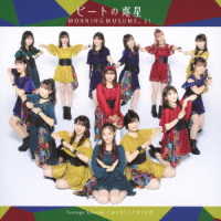 モーニング娘。’２１／Ｔｅｅｎａｇｅ　Ｓｏｌｕｔｉｏｎ／よしよししてほしいの／ビートの惑星（初回生産限定盤Ｃ）