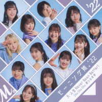 モーニング娘。’２２／Ｃｈｕ　Ｃｈｕ　Ｃｈｕ　僕らの未来／大・人生　Ｎｅｖｅｒ　Ｂｅｅｎ　Ｂｅｔｔｅｒ！（初回生産限定盤Ｂ）
