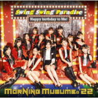 モーニング娘。’２２／Ｓｗｉｎｇ　Ｓｗｉｎｇ　Ｐａｒａｄｉｓｅ／Ｈａｐｐｙ　ｂｉｒｔｈｄａｙ　ｔｏ　Ｍｅ！（初回生産限定盤ＳＰ）