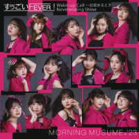モーニング娘。’２３／すっごいＦＥＶＥＲ！／Ｗａｋｅ－ｕｐ　Ｃａｌｌ～目覚めるとき～／Ｎｅｖｅｒｅｎｄｉｎｇ　Ｓｈｉｎｅ（初回生産限定盤Ａ）