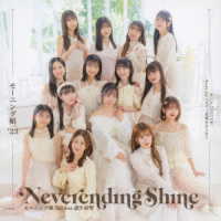 モーニング娘。’２３／すっごいＦＥＶＥＲ！／Ｗａｋｅ－ｕｐ　Ｃａｌｌ～目覚めるとき～／Ｎｅｖｅｒｅｎｄｉｎｇ　Ｓｈｉｎｅ（初回生産限定盤Ｃ）