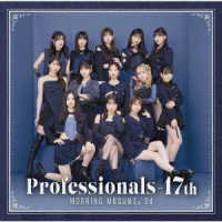 モーニング娘。’２４／Ｐｒｏｆｅｓｓｉｏｎａｌｓ－１７ｔｈ