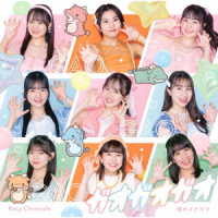 ロージークロニクル／夏のイナズマ／ガオガオガオ（通常盤Ｂ）