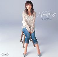 安倍なつみ／シングルⅤ「スイートホリック」