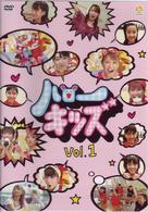 ハローキッズ　Ｖｏｌ．１