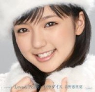 真野恵里菜／シングルＶ「Ｌｏｖｅ＆Ｐｅａｃｅ＝パラダイス」