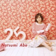 安倍なつみ／２５～ヴァンサンク～【初回生産限定盤／ＤＶＤ付】