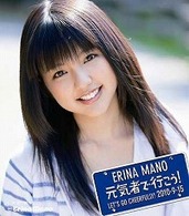 真野恵里菜／元気者で行こう！【通常盤】