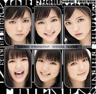 真野恵里菜／ＭＯＲＥ　ＦＲＩＥＮＤＳ【通常盤】