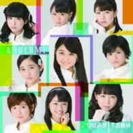 アンジュルム／大器晩成／乙女の逆襲（初回生産限定盤Ｄ）