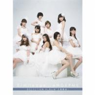 アンジュルム／Ｓ／ｍｉｌｅａｇｅ　／　ＡＮＧＥＲＭＥ　ＳＥＬＥＣＴＩＯＮ　ＡＬＢＵＭ「大器晩成」（初回生産限定盤Ｂ）
