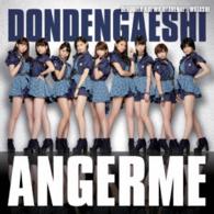 アンジュルム／出すぎた杭は打たれない／ドンデンガエシ／わたし（初回生産限定盤Ｂ）
