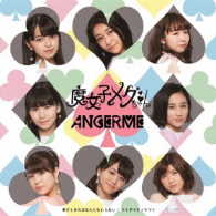 アンジュルム／愛さえあればなんにもいらない／ナミダイロノケツイ／魔女っ子メグちゃん（初回生産限定盤Ｃ）