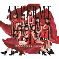 アンジュルム／愛さえあればなんにもいらない／ナミダイロノケツイ／魔女っ子メグちゃん（通常盤Ａ）