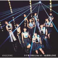 アンジュルム／タデ食う虫もＬｉｋｅ　ｉｔ！／４６億年ＬＯＶＥ（初回生産限定盤Ｂ）