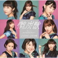 Ｊｕｉｃｅ＝Ｊｕｉｃｅ／微炭酸／ポツリと／Ｇｏｏｄ　ｂｙｅ　＆　Ｇｏｏｄ　ｌｕｃｋ！（初回生産限定盤Ａ）