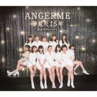 アンジュルム／恋はアッチャアッチャ／夢見た　１５年（通常盤Ｂ）