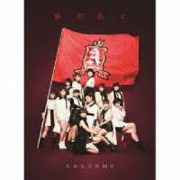 アンジュルム／輪廻転生～ＡＮＧＥＲＭＥ　Ｐａｓｔ，　Ｐｒｅｓｅｎｔ　＆　Ｆｕｔｕｒｅ～（初回生産限定盤Ａ）