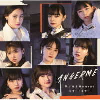 アンジュルム／限りあるＭｏｍｅｎｔ／ミラー・ミラー（初回生産限定盤Ａ）