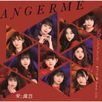 アンジュルム／愛・魔性／ハデにやっちゃいな！／愛すべきべき　Ｈｕｍａｎ　Ｌｉｆｅ（初回生産限定盤ＳＰ２）