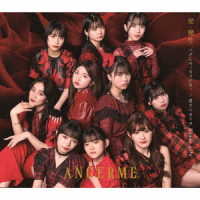 アンジュルム／愛・魔性／ハデにやっちゃいな！／愛すべきべき　Ｈｕｍａｎ　Ｌｉｆｅ（通常盤Ａ）